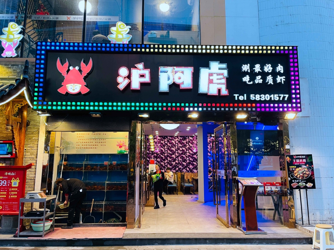 全民嘬虾季,点燃龙虾盛宴